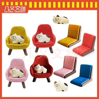 [Jiyou] Decole Nhỏ Nhắn✿Quả Cầu Thủ D21-03 Phong Cách Nhật Bản❤Mô Hình Chú Mèo Ngồi Sofa Mini Bằng Nhựa Resin Kiểu Nhật Bản Dùng Trang Trí