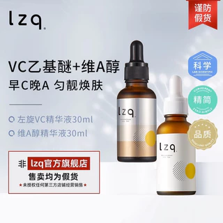 [Bộ chăm sóc da] Tinh chất LZQ 30ml Tinh chất axit trái cây Tinh chất làm trắng vết thâm Axit Hyaluronic Dưỡng ẩm Axit trái cây Trẻ hóa lỗ chân lông Tinh chất VC lớn làm sáng màu da