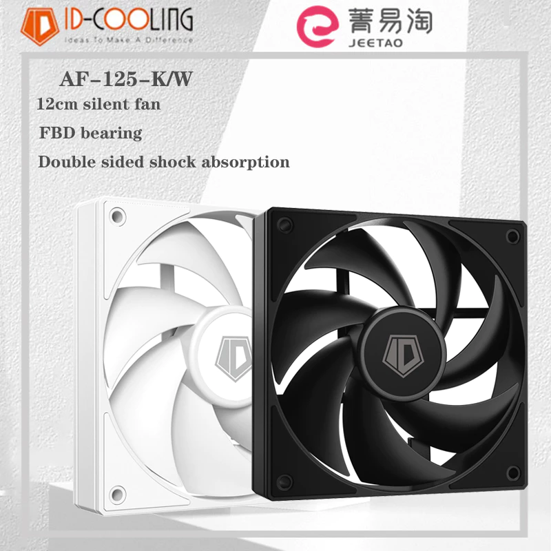 ID-COOLING AF-125-K CPU chassis fan with high air volume 12cm silent heat dissipation water-cooled replacement fan