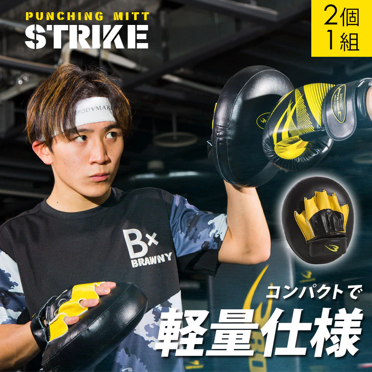 Thiết Bị Đấm Bốc Nhật Bản Shin Guards Huấn Luyện Mục Tiêu Boxer Tay Cầm Đơn BODYMAKER Sanda Huấn Luyện Chống Sốc Không Khí Mềm Taekwondo Chân