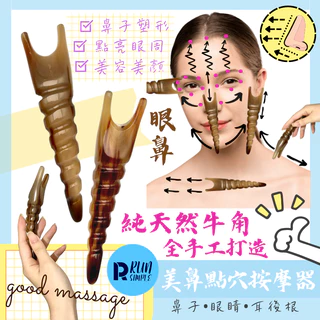 Mặt sừng trâu trắng | Massage mũi Gua Sha