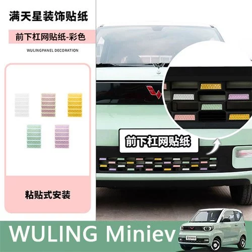 Wuling Mini, Nhãn dán trang trí phản quang màu trước và sau, Lưới tản nhiệt của nhãn dán trang trí hoạt hình ô tô