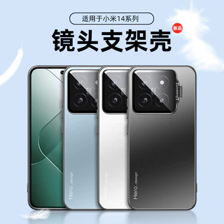 Ốp Điện Thoại Kim Loại Mờ Cho Xiaomi 14 Pro Xiaomi 14 Ultra Redmi K70 Pro K60 Ultra Xiaomi 13 Pro Kính Cường Lực Giá Đỡ Ống Kính Vỏ