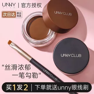 【Giá thấp 3 ngày】Unny Club Eyeliner Trang điểm không chóng mặt Không thấm nước Chống mồ hôi