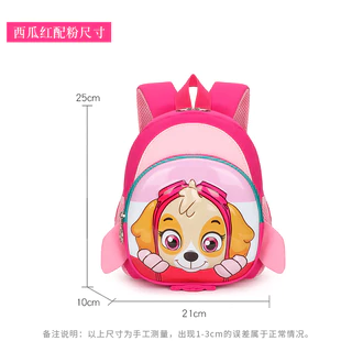 Ba lô trẻ em chất lượng cao dành cho phụ nữ chân tuần tra bagpack đuổi theo gói sau marshall túi đi học skye bagpack hoạt hình dễ thương trẻ em đi học