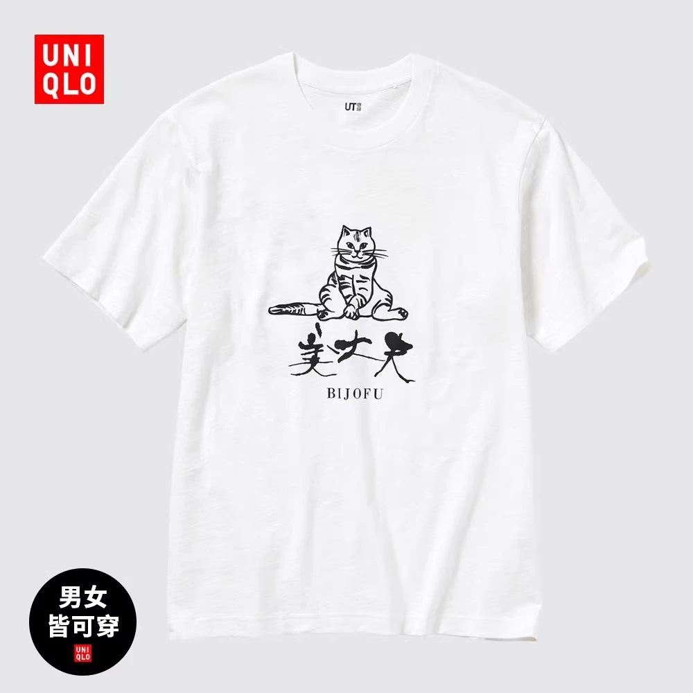 Áo thun in hình hạt dẻ cho nam và nữ Uniqlo (UT) (Tay ngắn 2024 Mới) 469272