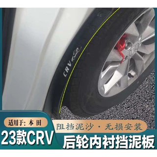 Honda CRV Chắn Bùn 23-24 Tuổi Phía Sau Bánh Lót Chắn Bùn Xe Đặc Biệt Trang Trí Ngoại Thất Xe Hơi Phụ Kiện