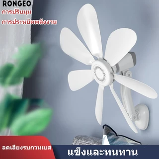 RONGEO cái quạt Mới Quạt Treo Tường Ký Túc Xá Đầu Giường Quạt Nhà Bếp Phòng Tắm Không Đục Lỗ Treo Tường Quạt Nhỏ