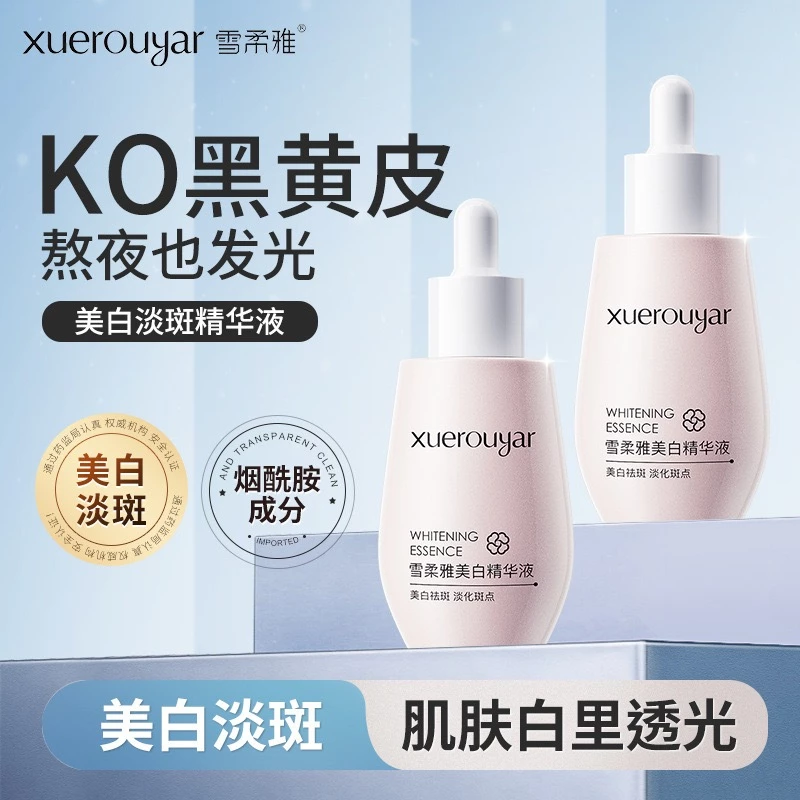 Xuerouya Trẻ Hóa Da Cải Thiện Màu Vàng Đậm Làm Sáng Tinh Chất Dưỡng Ẩm Làm Sáng Da 50ML