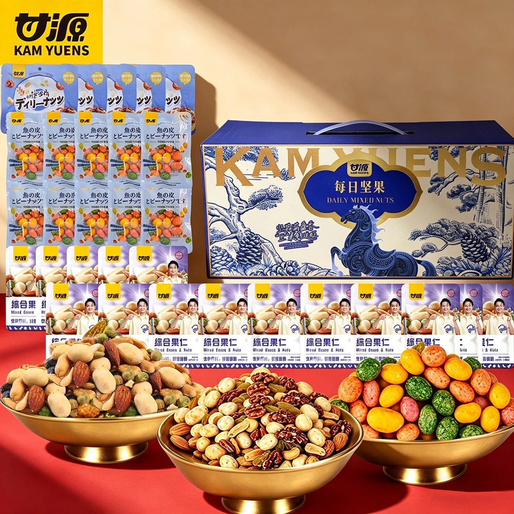 Ganyuan 30 gói Hộp Quà Hạt Cao Cấp Mix Hạt Điều, Đậu Phộng Ngũ Vị, Đậu Tằm, Đậu Đen , Hạt Óc Chó Cao Cấp