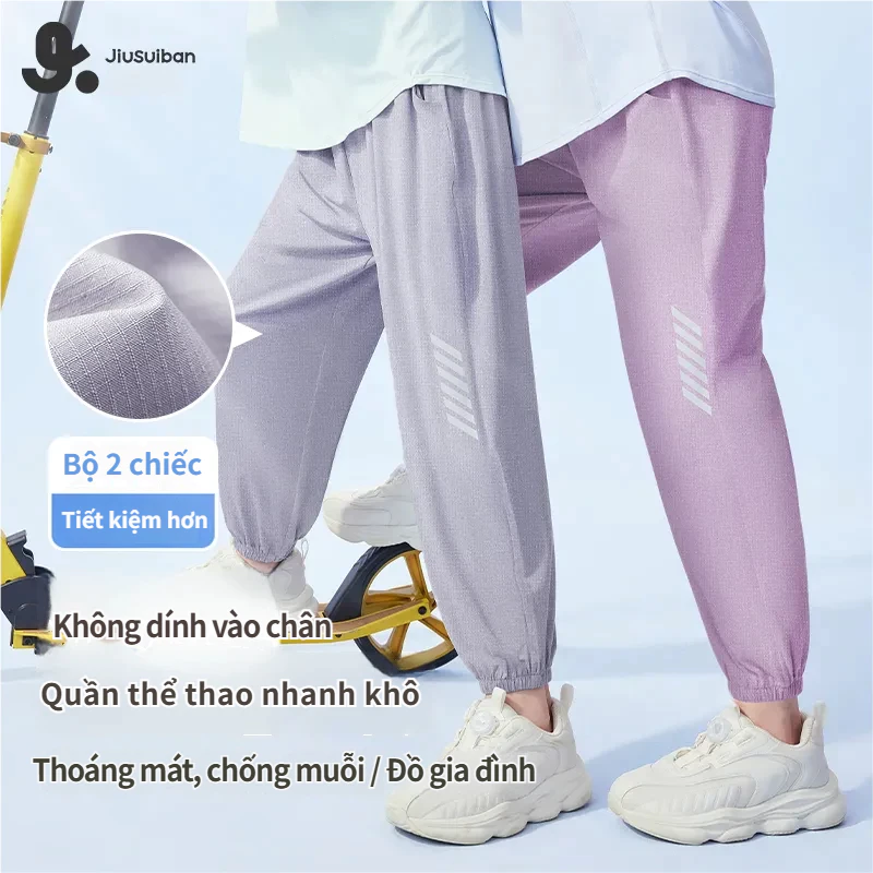 [Combo 2 gói] Quần Jogger hoạt động nhanh khô JiuSuiban Kids - Quần lót làm mát thoáng khí, chống muỗi có sọc phản quang