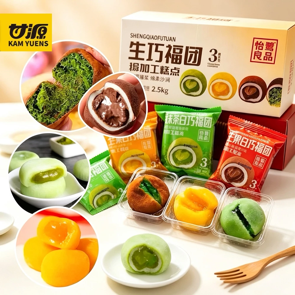 Ganyuan ganyuan Qiaofu Group Popping Chocolate Matcha Xuemei Niang Daifuku Bánh bao Gạo nếp Giải trí Trà chiều Đồ ăn nhẹ Gói nhỏ độc lập