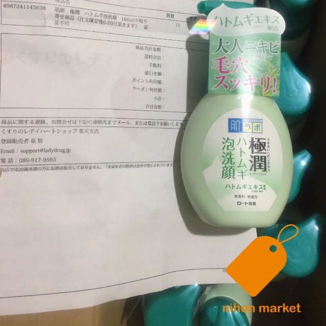 (AUTH Nhật)(có hoá đơn) Sữa rửa mặt tạo bọt Hada Labo chai màu xanh cho da mụn, da dầu, dể mẩn ngứa