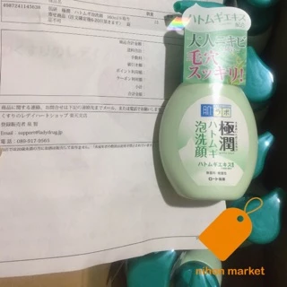 (AUTH Nhật)(có hoá đơn) Sữa rửa mặt tạo bọt Hada Labo chai màu xanh cho da mụn, da dầu, dể mẩn ngứa