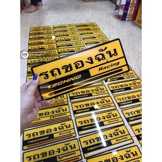 Bảng tên bảng số Thái lan