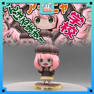 Mô hình giấy Anime Game Chibi Anya ver 5 - Spy x Family + kit hộp trang trí