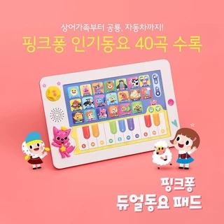 Đàn piano Pinkfong