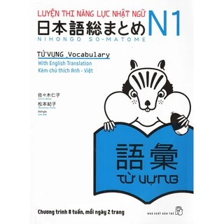 Sách Luyện Thi Năng Lực Nhật Ngữ N1 Somatome N1 Từ Vựng Bản Nhật Việt