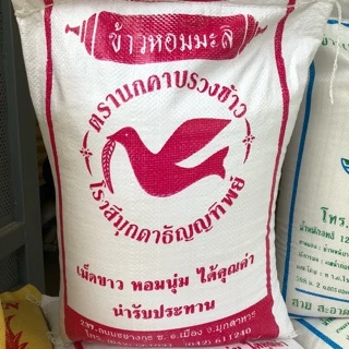 (NOWSHIP) Gạo tám thái đỏ 10kg (gạo mới)