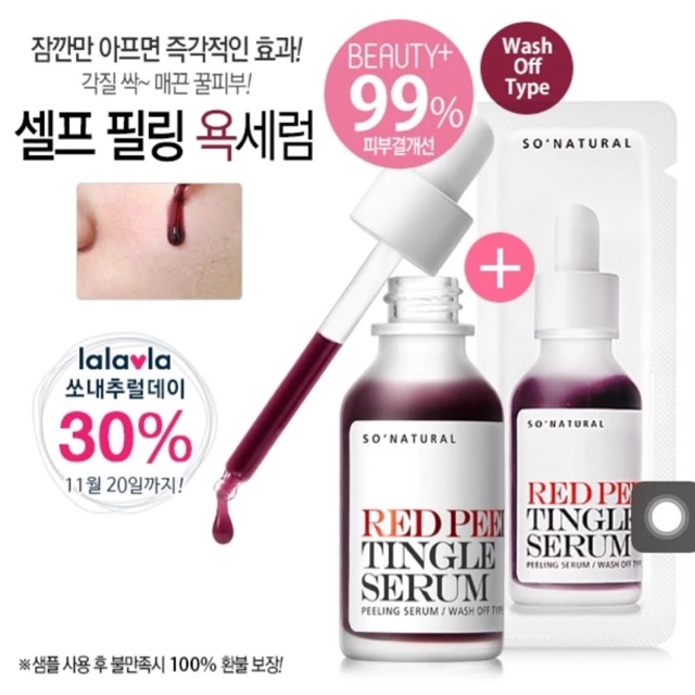 Serum thay da sinh học RED PEEL TINGLE SERUM Redpeel 11ml 35ml
