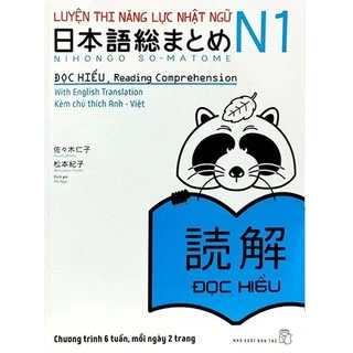 Sách - Luyện Thi Năng Lực Nhật Ngữ N1 - Somatome N1 Đọc Hiểu - Bản Nhật Việt