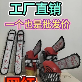 chainsaw man Mặt Nạ Cao Su Hóa Trang Nhân Vật Binary Chainsaw Chamber Mới