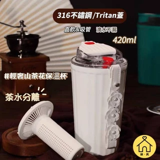 【LUCKY】Ly cà phê cách nhiệt, cốc inox 316 di động, tay cầm, bình tách trà, ly uống nước đôi, cốc giữ nhiệt cà phê, cốc uống nước thẳng, cốc có ống hút