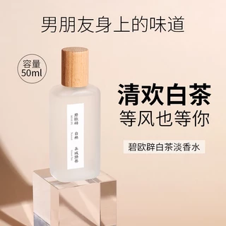 Nước hoa BIOOPI Nội địa trung chai thủy tinh nhám 50ml mùi nhẹ nhàng phù hợp đi học