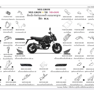 (HCM) COMBO Tem Dán Xe Máy HONDA MSX GROM M TH  NH-436M Đời 2020 Màu Đen  Hàng Chính Hãng HONDA Nhập Khẩu Thái Lan .