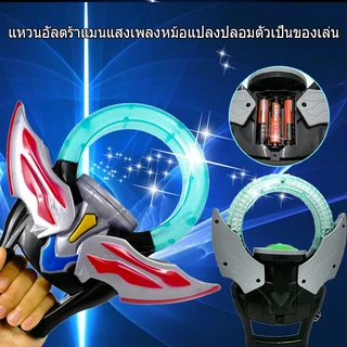 Ultraman Geed Tiga Orb Altman Ring With Light Music Transformer Giả vờ đồ chơi Marvel Đồ chơi Hành động