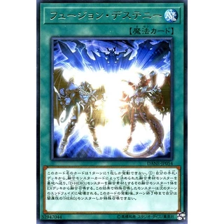 [Thẻ bài yugioh OCG] Fusion Destiny DANE-JP054 Rare