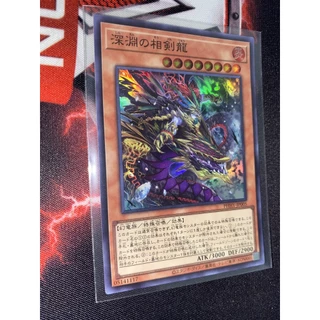 [OCG] PHHY-JP005 - Swordsoul Dragon of the Abyss - Super Rare