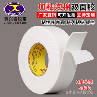 Spot double-sided adhesive strong sponge double-sided adhesive high viscosity fixed foam thickened ultra-high viscosity fixed wall foam double-sided adhesive tape