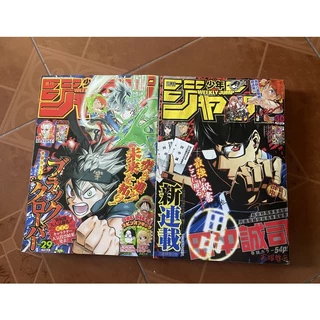 (Nhật Bản) Shonen Weekly Jump