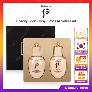 [The History of Whoo] (Kích Thước Mẫu Thử Chăm Sóc Da Mặt Trẻ Hóa Tối Thiểu Hwayul Ultimate Kit (Cân Bằng + Nhũ Tương) (Kích Thước Mẫu Thử) Dưỡng Ẩm Cao Cấp [