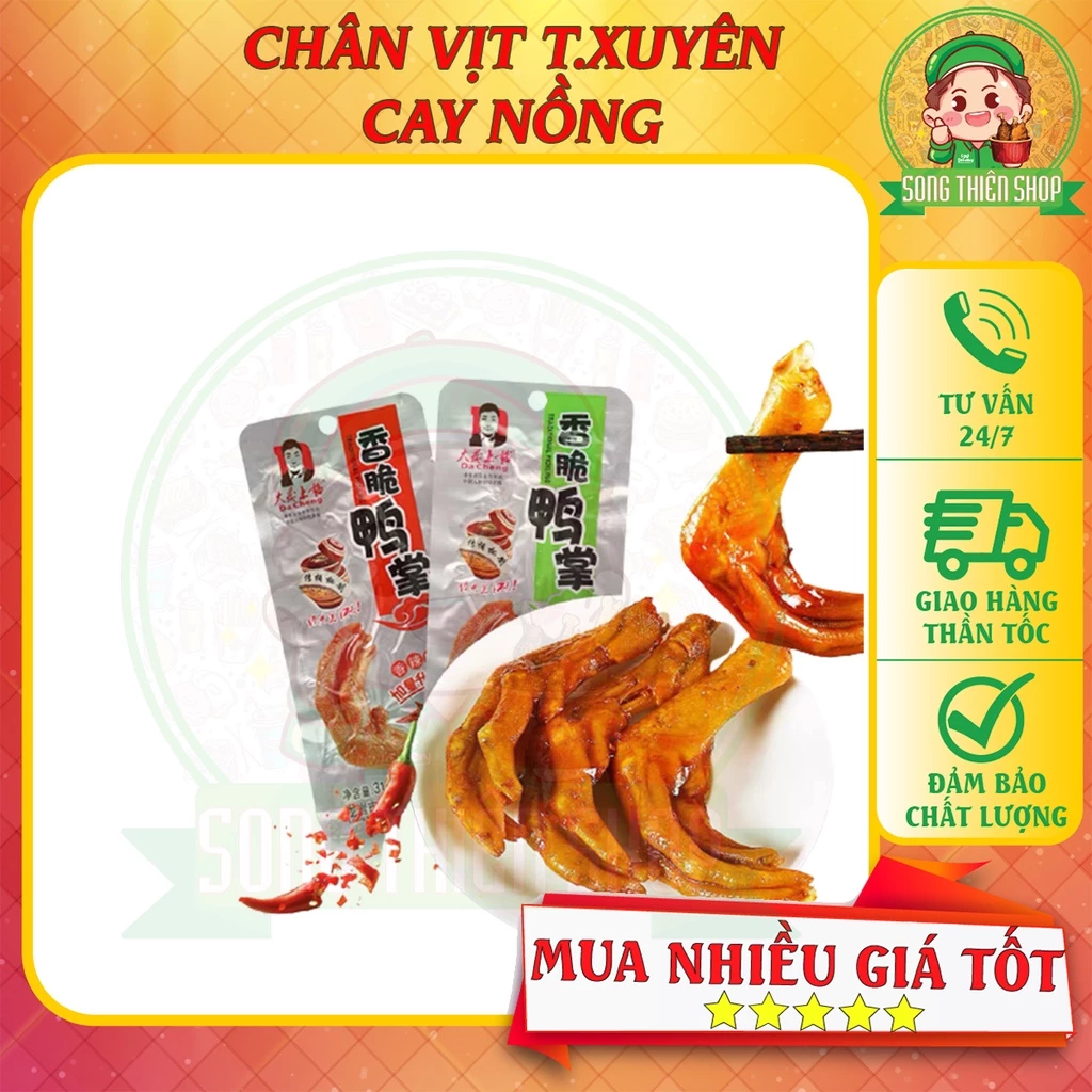 Chân vịt Tứ Xuyên cay Dacheng màu đỏ⭐SẴN HÀNG✅ ⭐Song.Thien.Shop✅