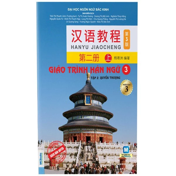 Sách Giáo Trình Hán Ngữ 3 - Tập 2: Quyển Thượng (Phiên Bản 3)