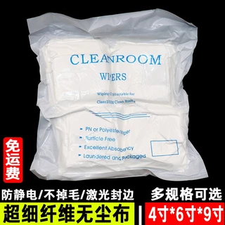 Khăn Lau Mắt Kính Điện Thoại Di Động 13.3cm 3009 Bằng Vải Vi Sợi Chống Tĩnh Điện Chống Bụi