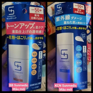 BB và kem chống nắng Sunmedic Shiseido spf 50+ PA++++ Nội địa Nhật chính hãng