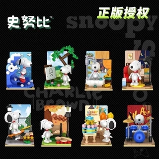 Bộ Đồ Chơi Lắp Ráp Khối Hình Chú Chó Snoopy Dành Cho Bé Trai Gái