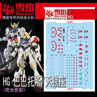 XUEYAN XY  Water Slide Decal  HG 1/144 BARBATOS LUPUS Ver.MR Fluorescence