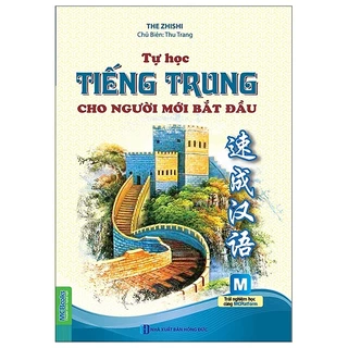 Sách Tự Học Tiếng Trung Cho Người Mới Bắt Đầu (Tái Bản 2023)