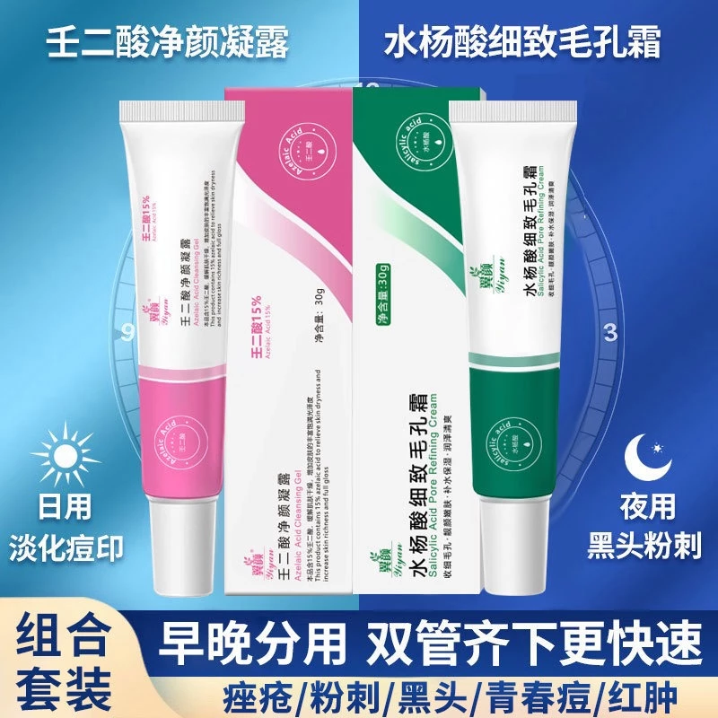 Kem Hỗ Trợ Giảm Sẹo Mụn Đầu Đen / Mụn Trứng Cá Làm Mờ Lỗ Chân Lông YIYAN Salicylic Acid 30g