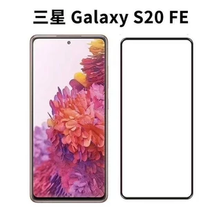 Phù Hợp Kính Cường Lực Toàn Màn Hình Cho Samsung S20 FE S21FE S22 S20 S21plus S22 S21Ultra