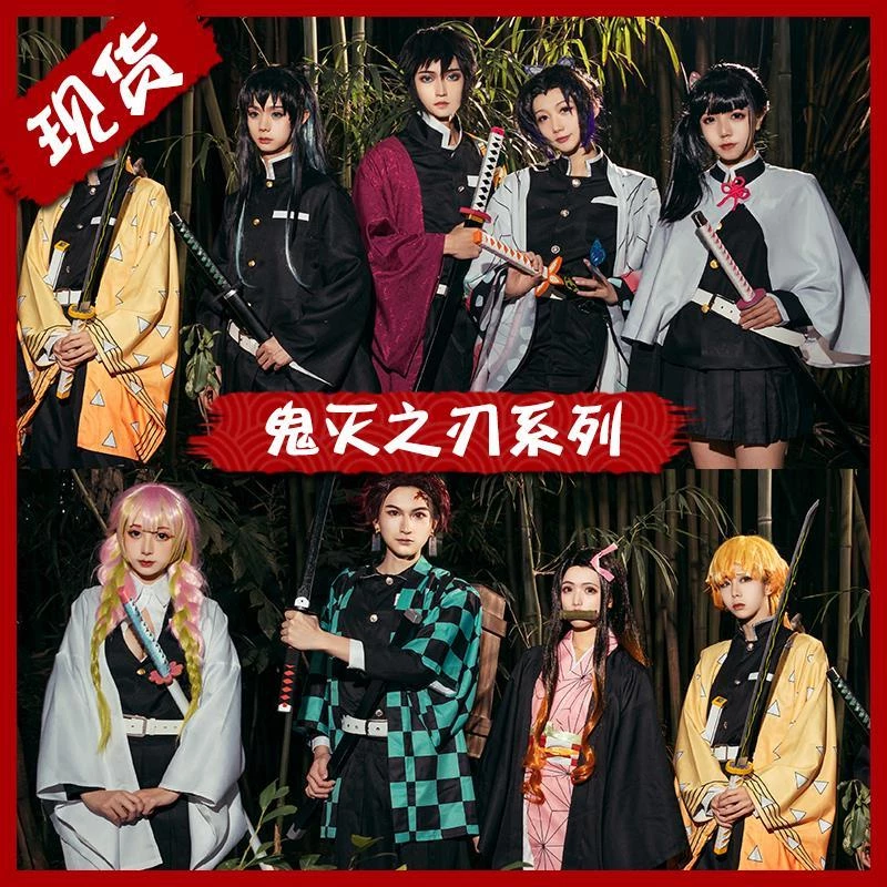 Demon Slayer cosplay costume  Tanjirou Agatsuma Zenitsu Nezuko Shinobu Tomioka Giyuu Full Set