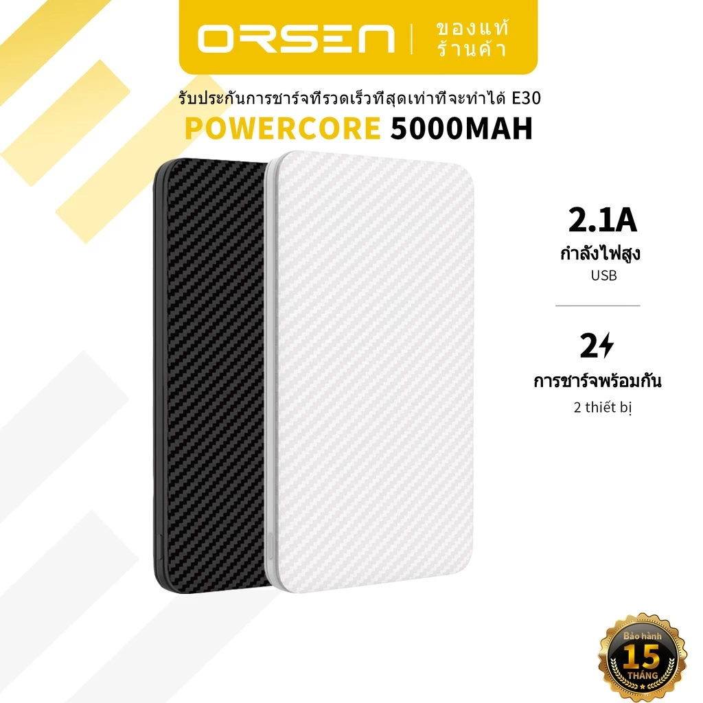 Dây Cáp Sạc Dự Phòng Orsen E30 5000mAh Kevlar 100% Chính Hãng | Túi Pin Elop Chính Hãng 100% 100%