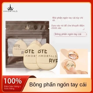 AMORTALS  Đệm Ngón Tay mini Hình Chùm Nho Che Khuyết Điểm Không Lỏng