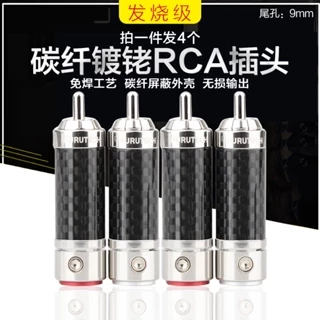 Guhe Furutech (R) carbon fiber rhodium-plated RCA Lotus head welding-free self-locking terminal audio cable connecting line 00O9