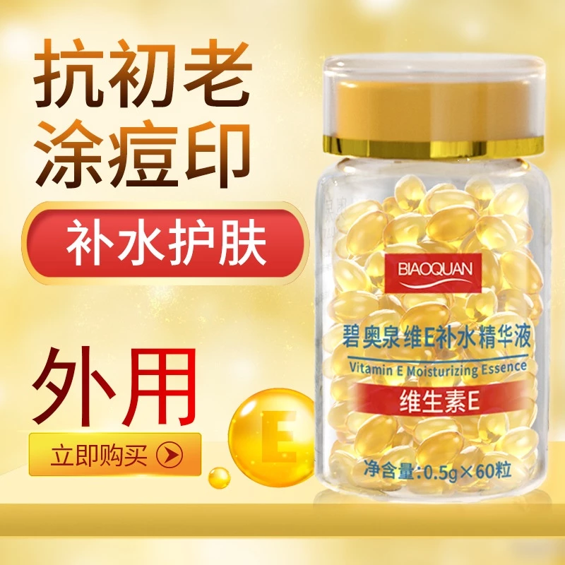 Cùng Phong Cách Tok Tok Cùng Phong Cách#Lọ Tinh Chất Vitamin e Mềm Mịn Thu Nhỏ Lỗ Chân Lông Khối Lượng Tịnh 6.25G