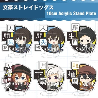 Mô hình Standee 10cm Anime Bungou Stray Dogs Dazai Osamu Nakahara Chuuya để bàn tượng nhựa acrylic trong suốt